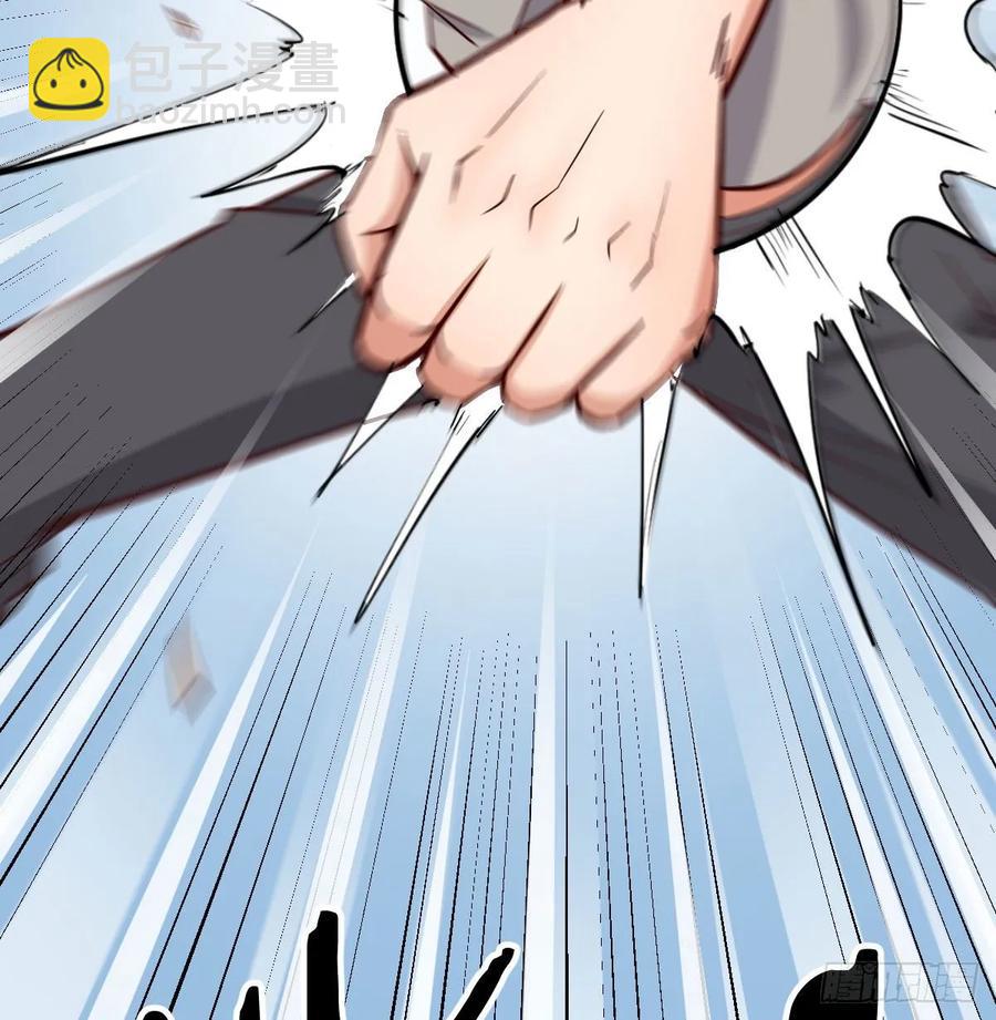 相親式雙修道侶 - 第135話  揮拳誰不會？(1/2) - 4