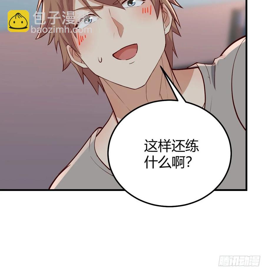 相親式雙修道侶 - 第135話  揮拳誰不會？(1/2) - 1