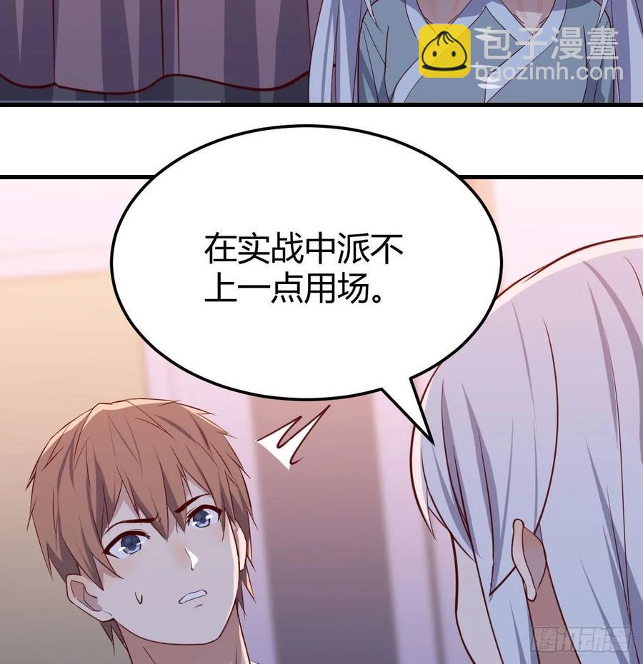 相親式雙修道侶 - 第135話  揮拳誰不會？(1/2) - 3