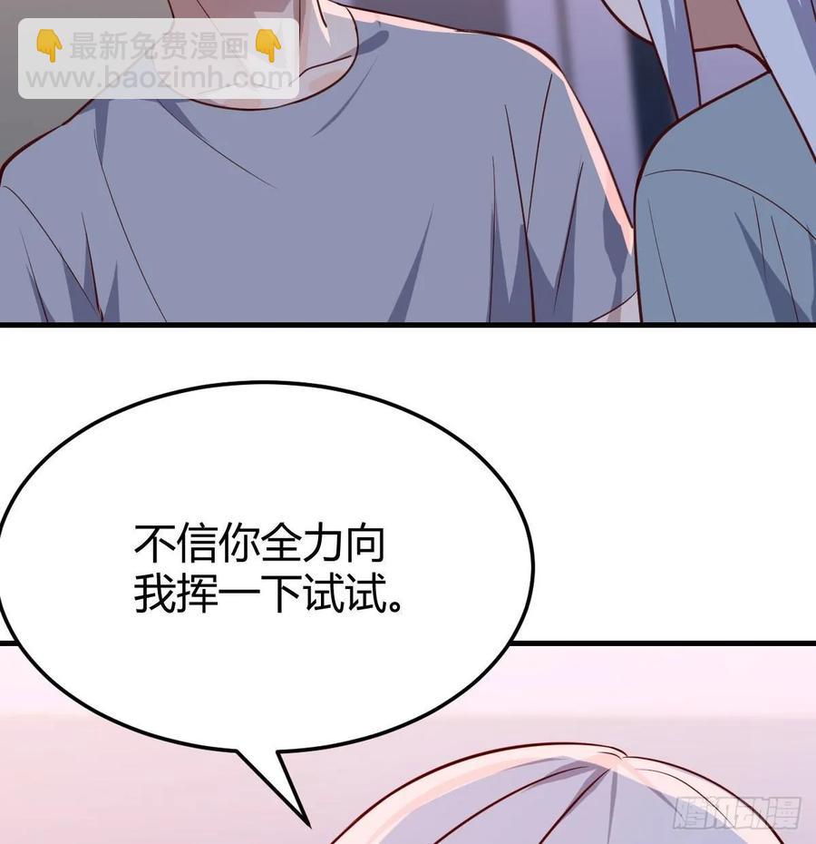 相親式雙修道侶 - 第135話  揮拳誰不會？(1/2) - 4