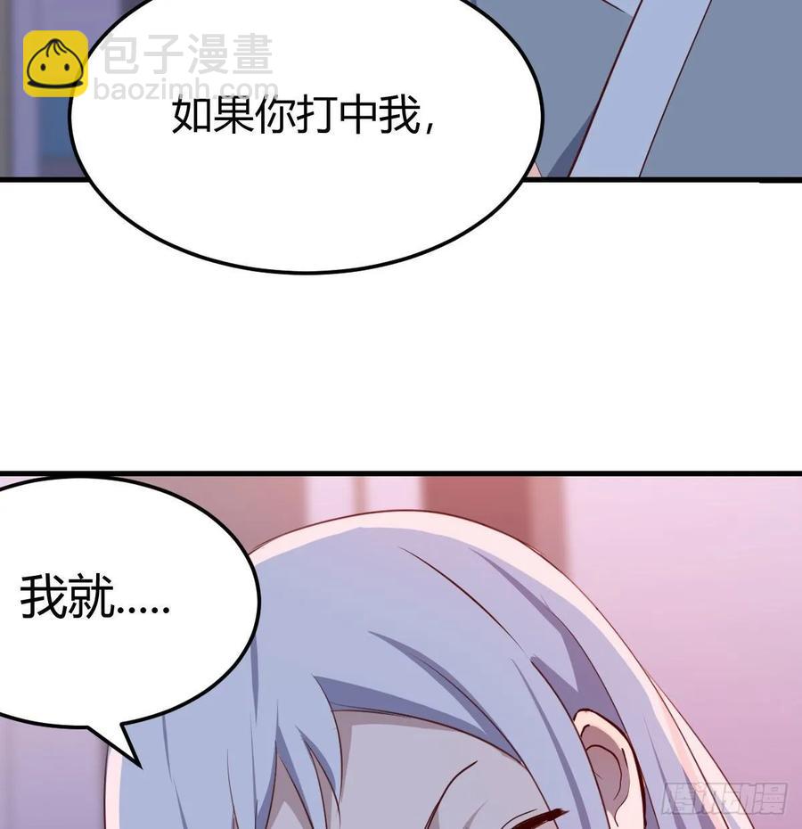 相親式雙修道侶 - 第135話  揮拳誰不會？(1/2) - 6