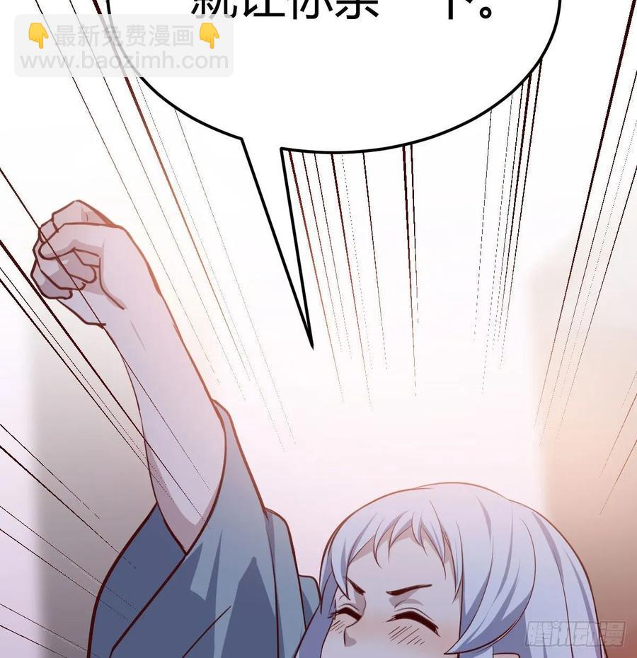 相親式雙修道侶 - 第135話  揮拳誰不會？(1/2) - 8