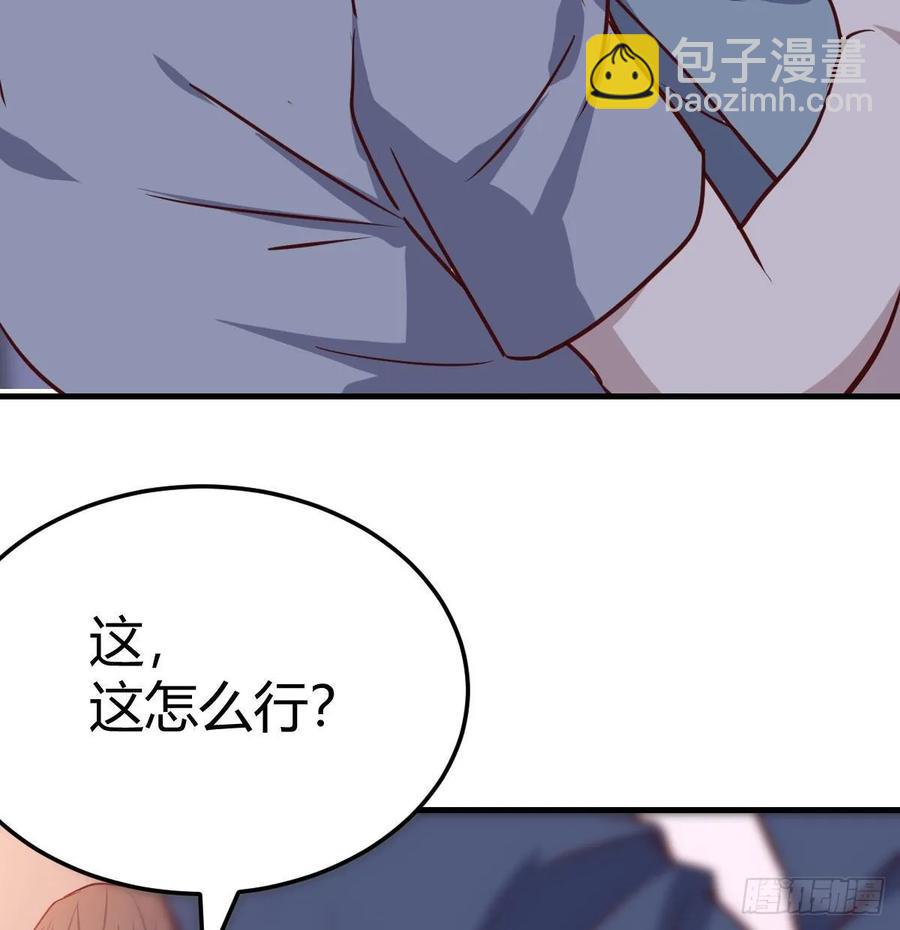 相親式雙修道侶 - 第135話  揮拳誰不會？(1/2) - 2