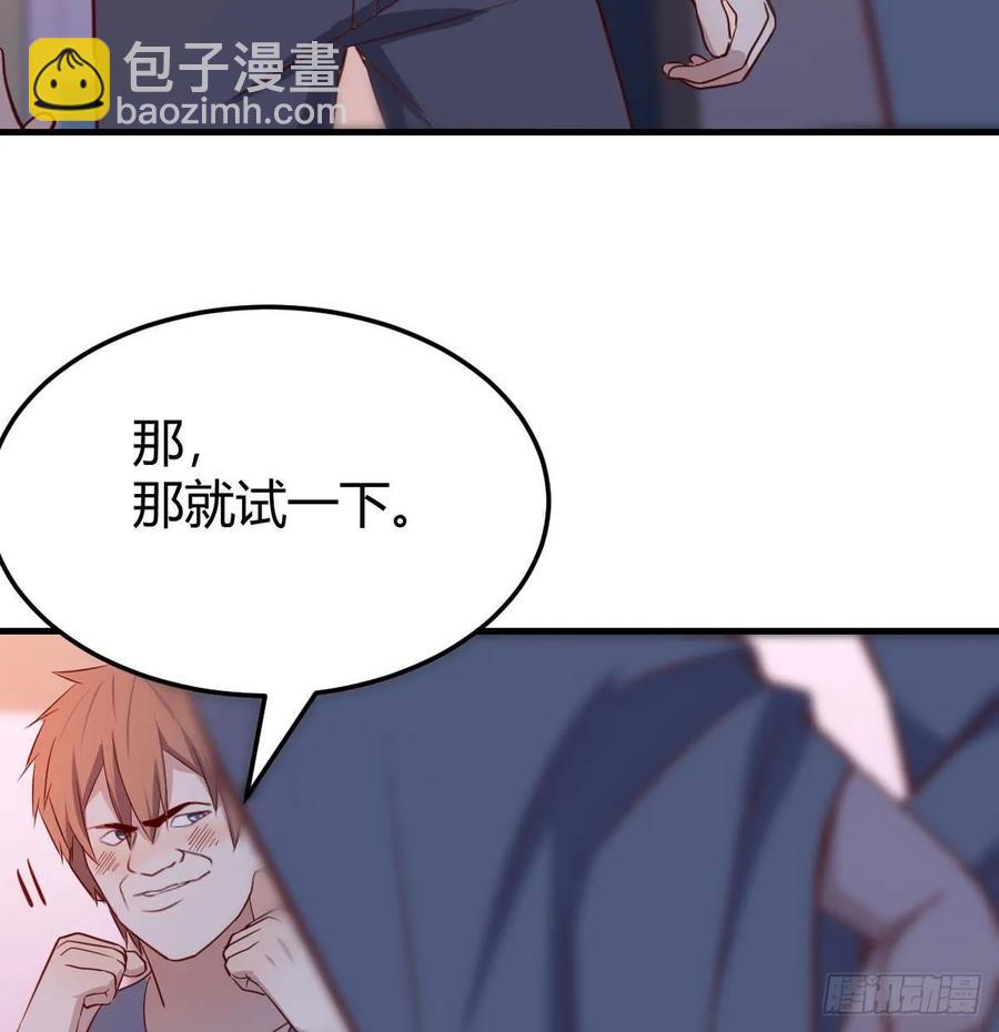 相親式雙修道侶 - 第135話  揮拳誰不會？(1/2) - 4