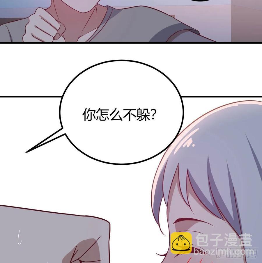 相親式雙修道侶 - 第135話  揮拳誰不會？(2/2) - 1