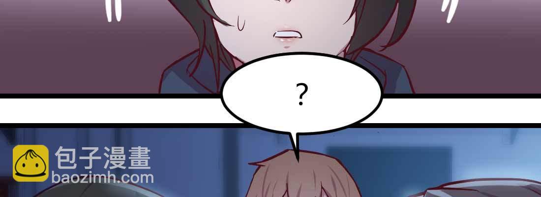 相親式雙修道侶 - 第14話 被埋伏了(1/2) - 1