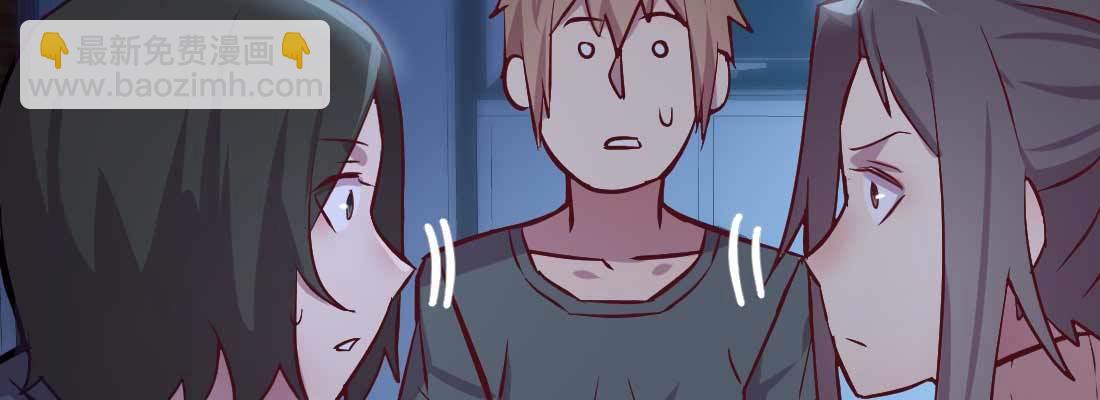 相親式雙修道侶 - 第14話 被埋伏了(1/2) - 2