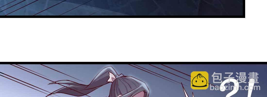 相親式雙修道侶 - 第14話 被埋伏了(1/2) - 6