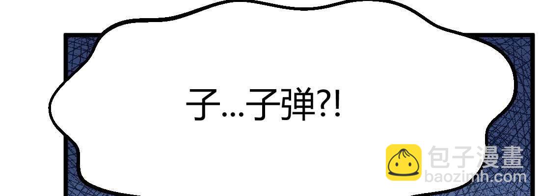 相親式雙修道侶 - 第14話 被埋伏了(2/2) - 7