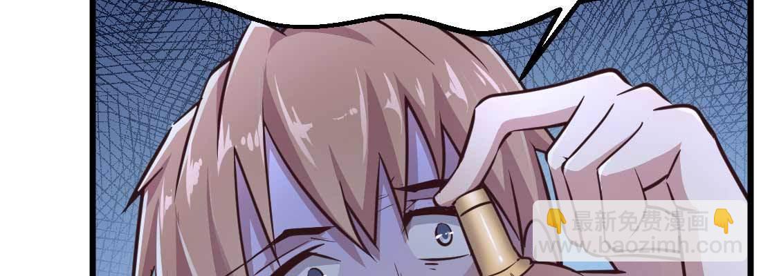 相親式雙修道侶 - 第14話 被埋伏了(2/2) - 8