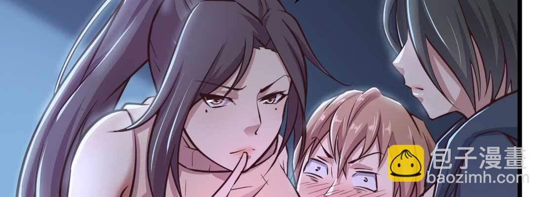 相親式雙修道侶 - 第14話 被埋伏了(2/2) - 1