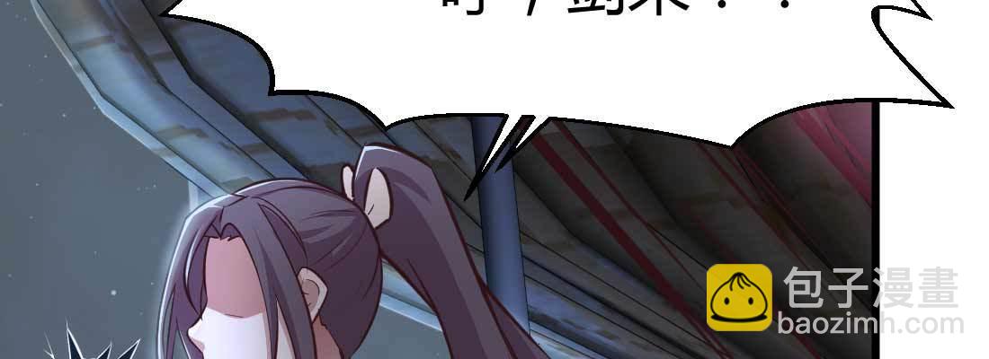 相親式雙修道侶 - 第14話 被埋伏了(2/2) - 7