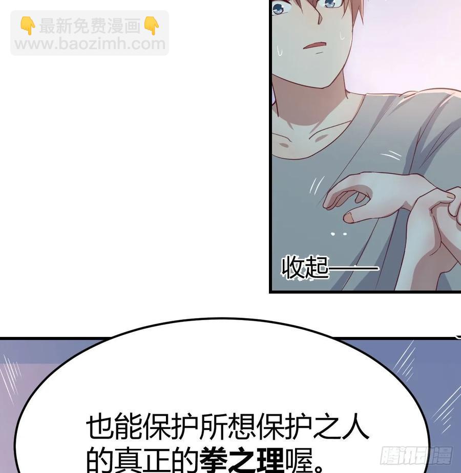 相親式雙修道侶 - 第136 佛武拳之理(1/2) - 3