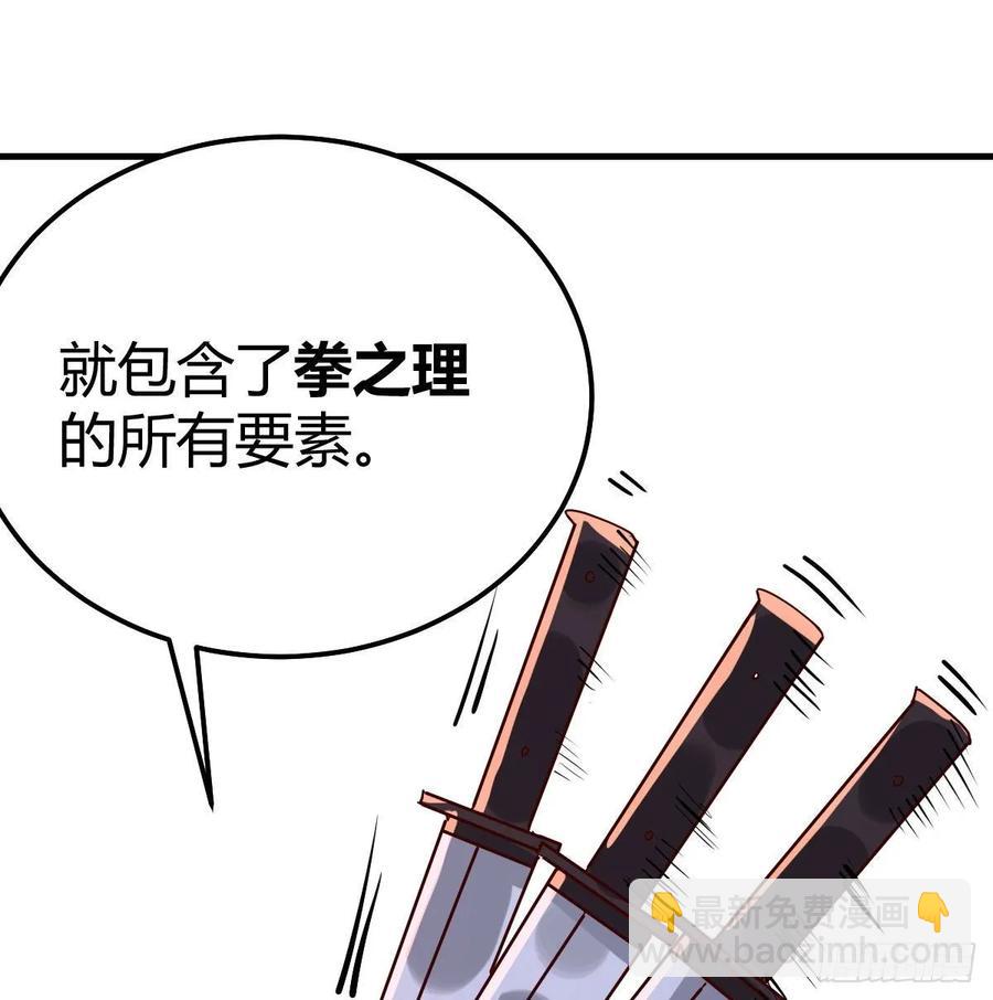 相親式雙修道侶 - 第136 佛武拳之理(1/2) - 8