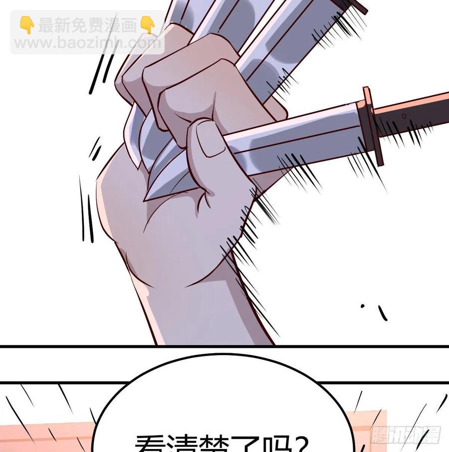 相親式雙修道侶 - 第136 佛武拳之理(1/2) - 1