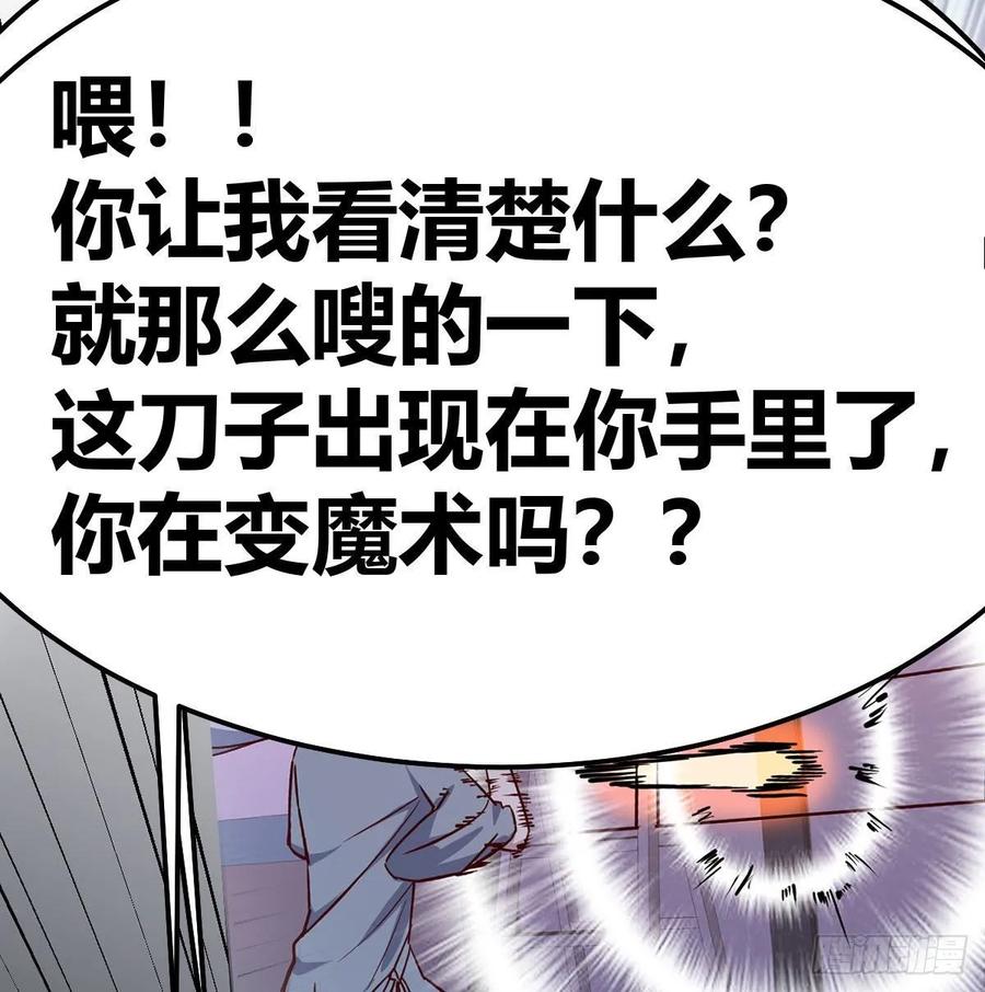 相親式雙修道侶 - 第136 佛武拳之理(1/2) - 5