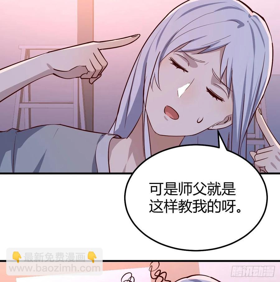 相親式雙修道侶 - 第136 佛武拳之理(1/2) - 8