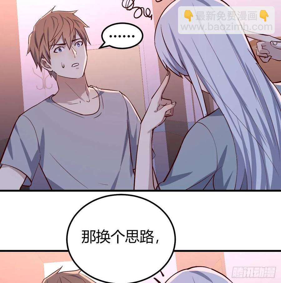 相親式雙修道侶 - 第136 佛武拳之理(1/2) - 1