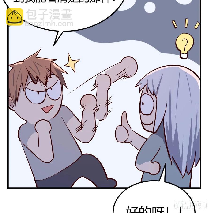 相親式雙修道侶 - 第136 佛武拳之理(1/2) - 3