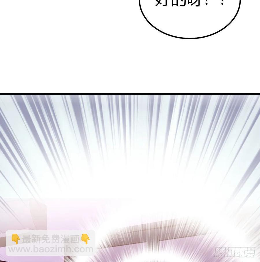 相親式雙修道侶 - 第136 佛武拳之理(1/2) - 4