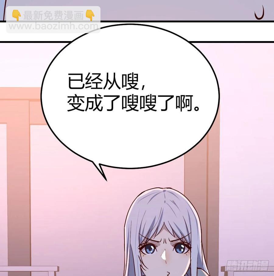 相親式雙修道侶 - 第136 佛武拳之理(1/2) - 3