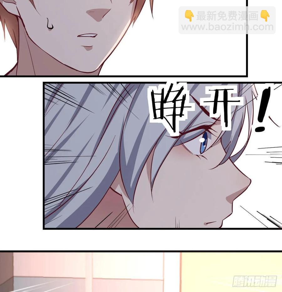 相親式雙修道侶 - 第136 佛武拳之理(2/2) - 2