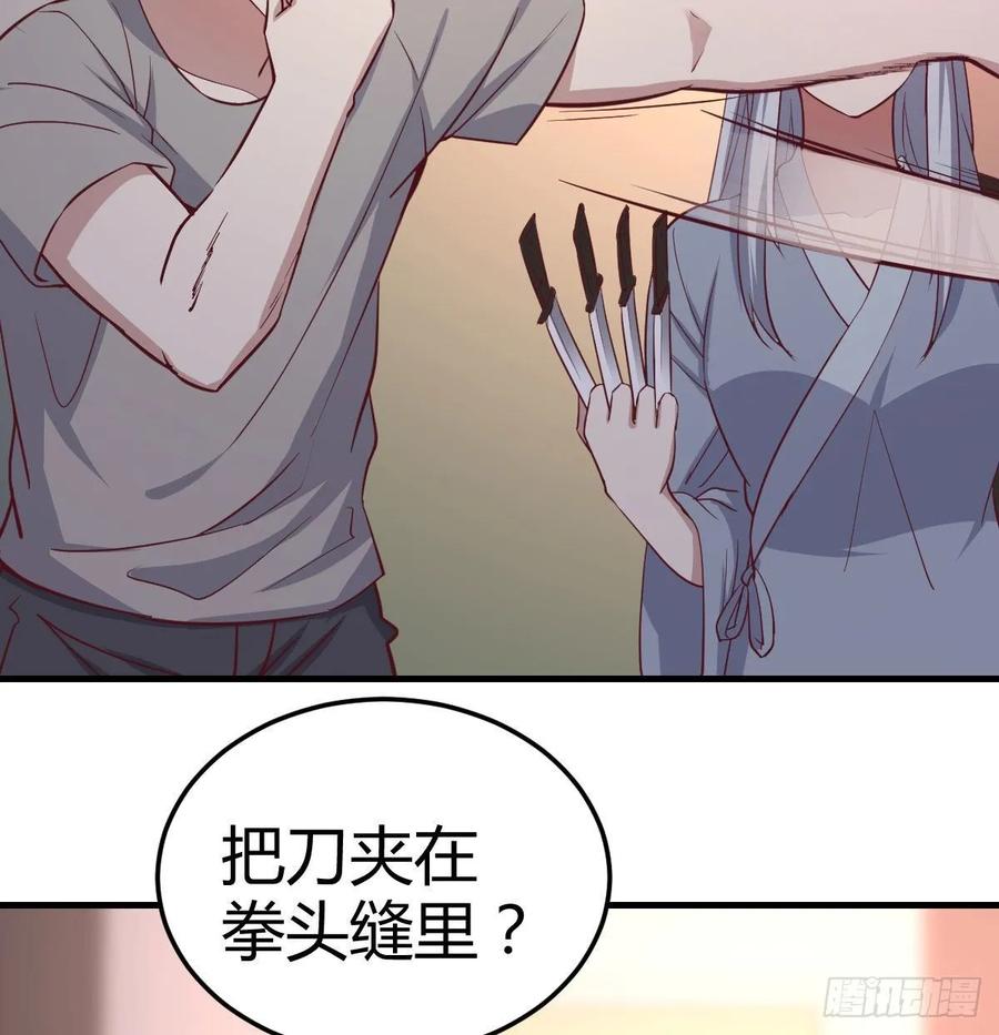 相親式雙修道侶 - 第136 佛武拳之理(2/2) - 3