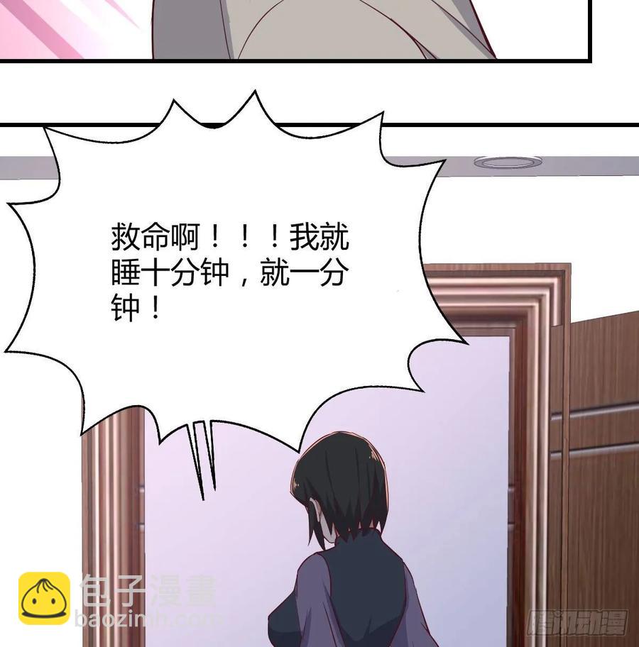 相親式雙修道侶 - 第138話 緊急任務(1/2) - 4