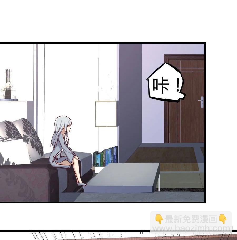 相親式雙修道侶 - 第138話 緊急任務(1/2) - 1