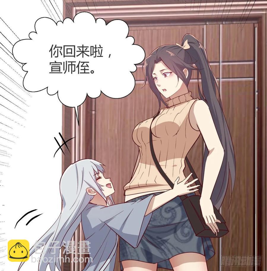 相親式雙修道侶 - 第138話 緊急任務(1/2) - 2