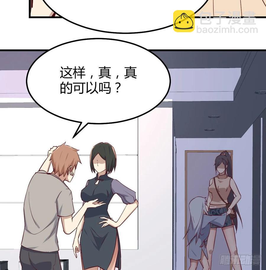 相親式雙修道侶 - 第138話 緊急任務(1/2) - 5