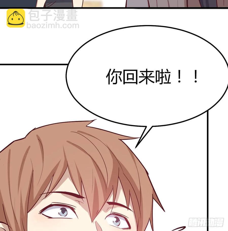 相親式雙修道侶 - 第138話 緊急任務(1/2) - 7