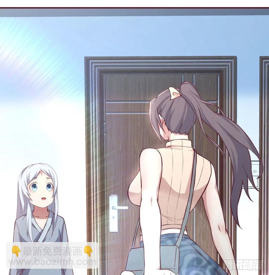 相親式雙修道侶 - 第138話 緊急任務(1/2) - 3