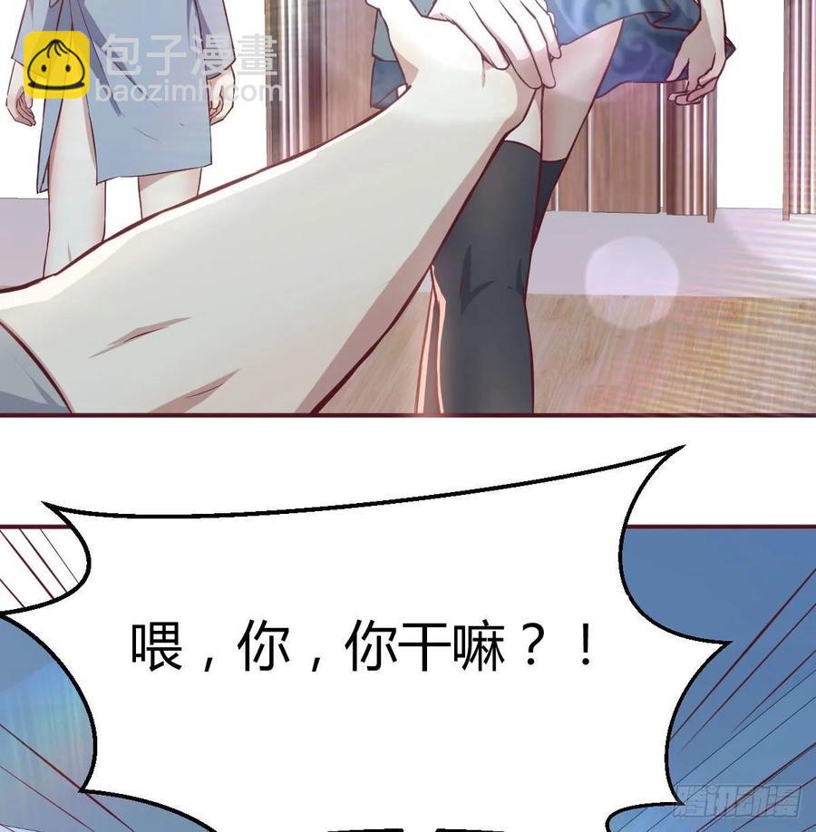 相親式雙修道侶 - 第138話 緊急任務(1/2) - 4