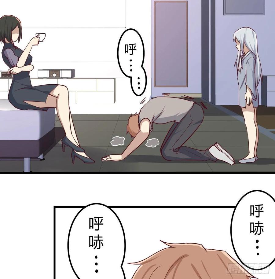 相親式雙修道侶 - 第138話 緊急任務(1/2) - 3