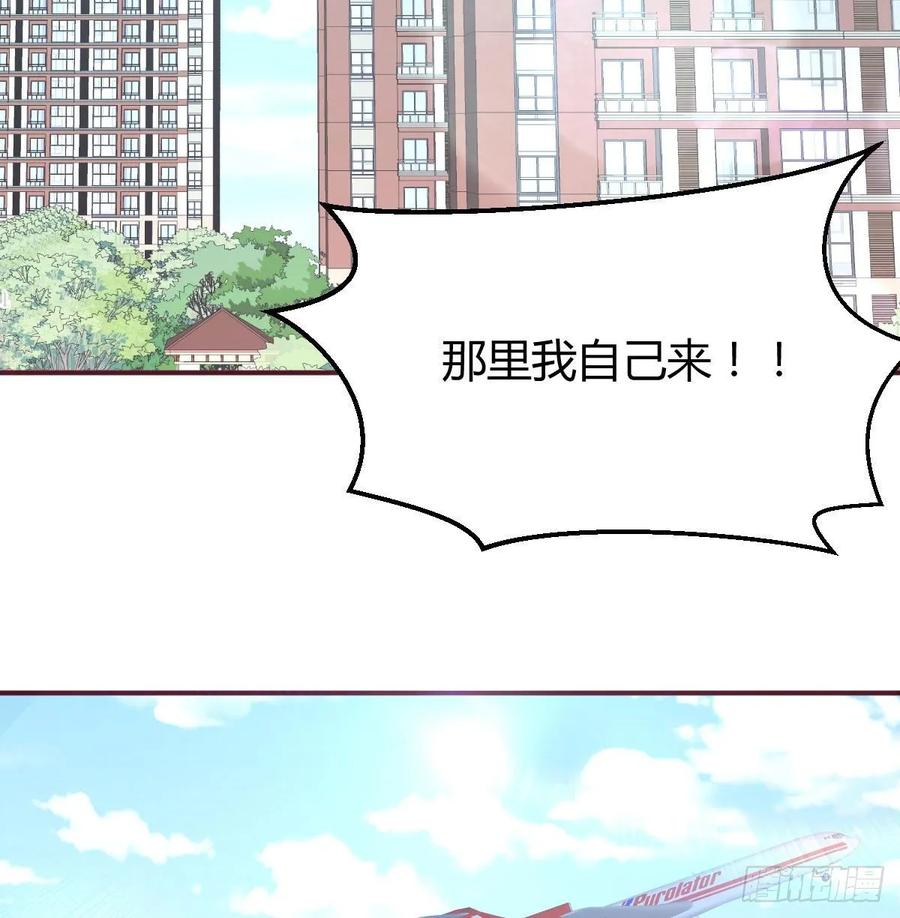 相親式雙修道侶 - 第138話 緊急任務(1/2) - 6