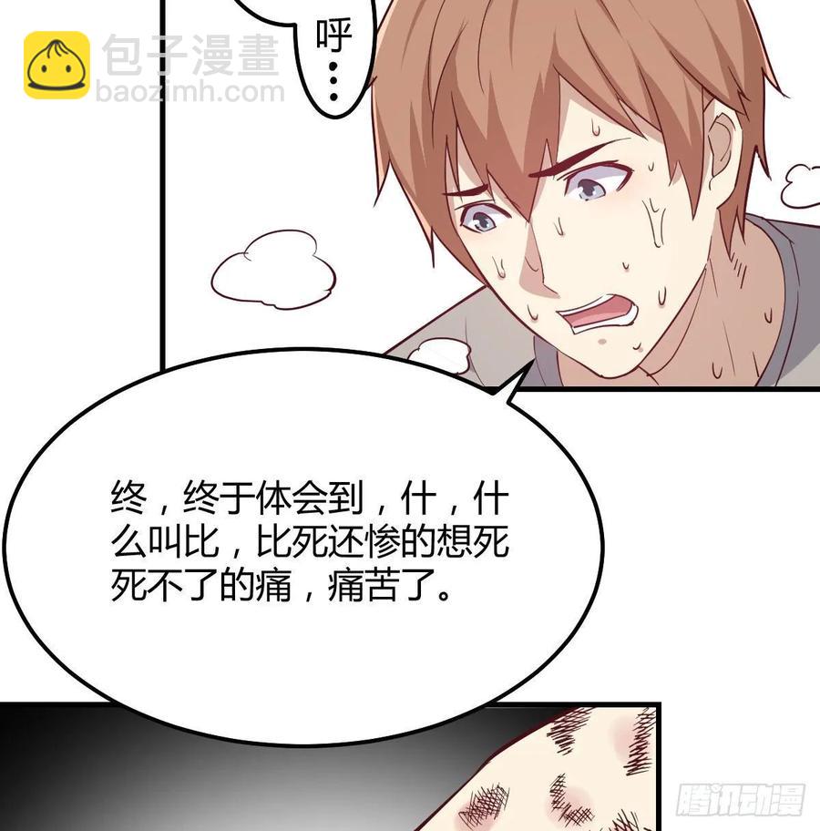 相親式雙修道侶 - 第138話 緊急任務(1/2) - 4