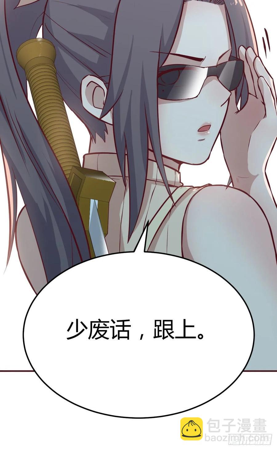 相親式雙修道侶 - 第138話 緊急任務(1/2) - 5