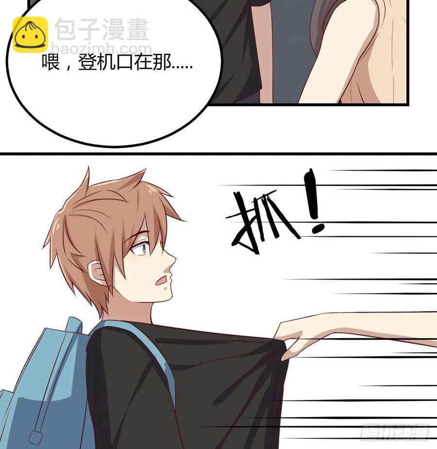 相親式雙修道侶 - 第138話 緊急任務(1/2) - 7