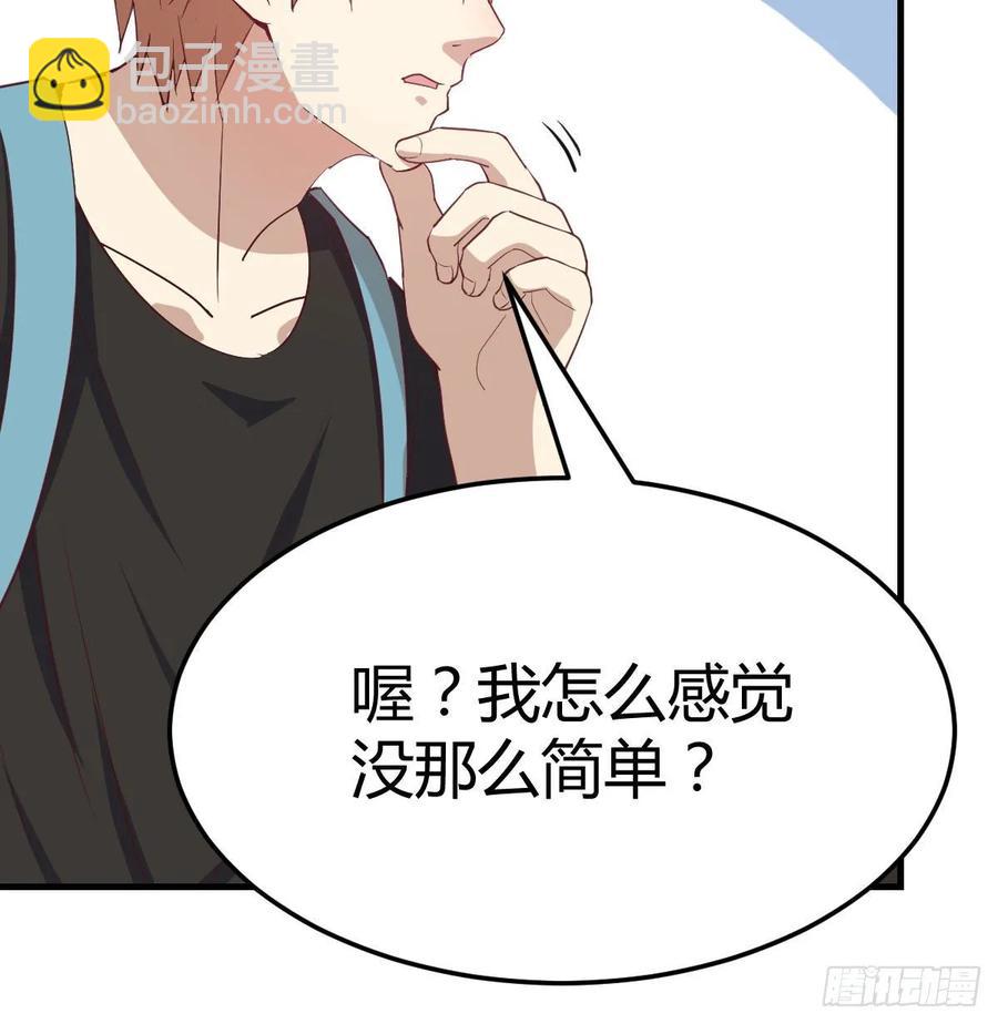 相親式雙修道侶 - 第138話 緊急任務(2/2) - 4