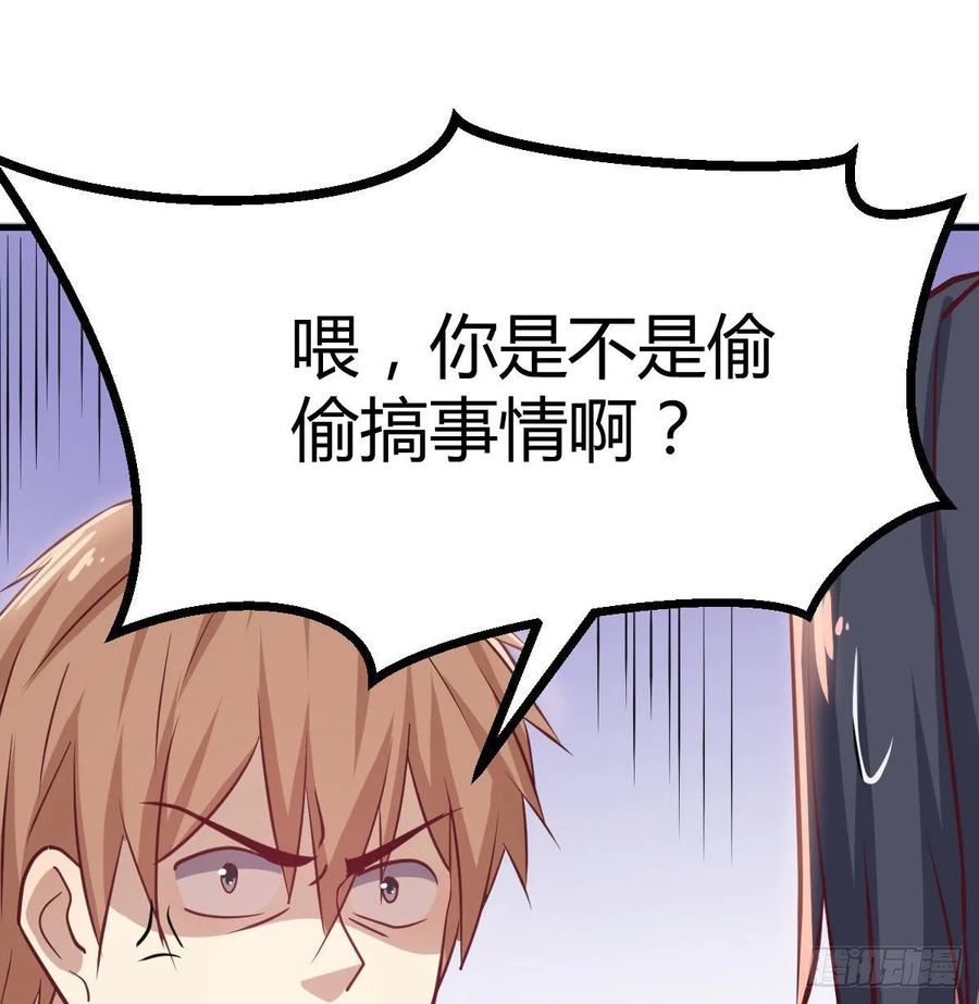 相親式雙修道侶 - 第138話 緊急任務(2/2) - 5