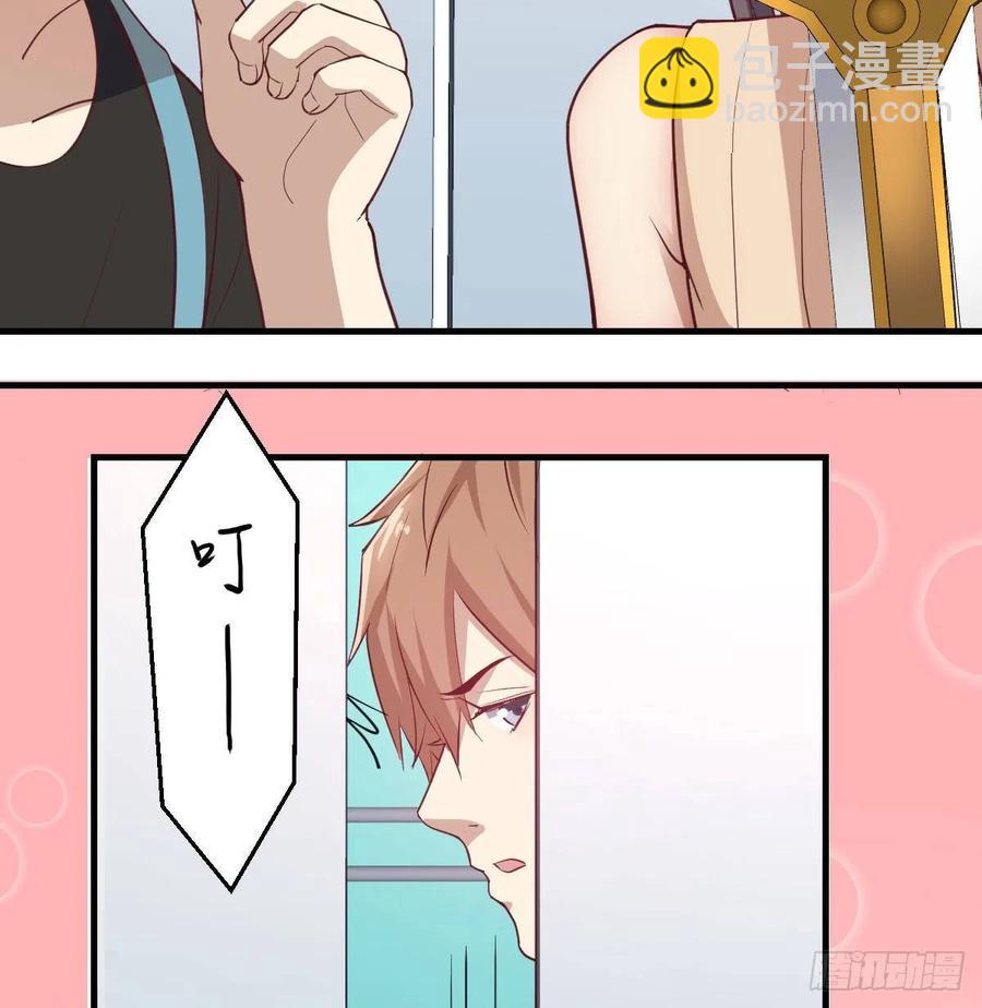 相親式雙修道侶 - 第138話 緊急任務(2/2) - 4