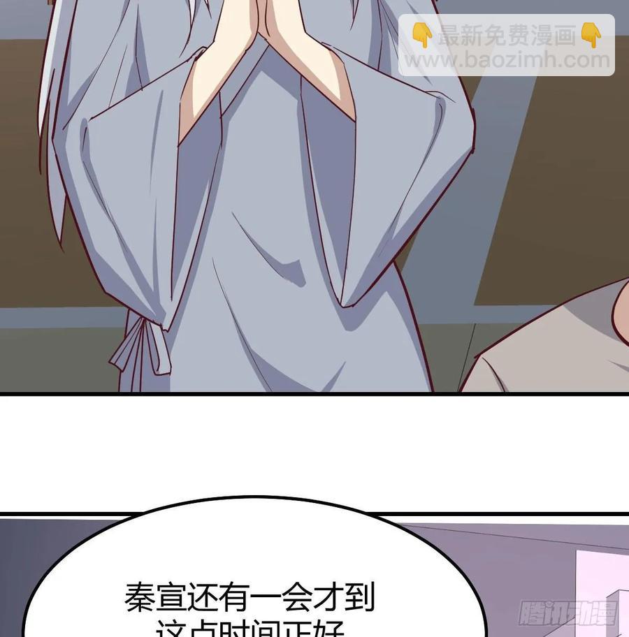 相親式雙修道侶 - 第138話 緊急任務(1/2) - 7