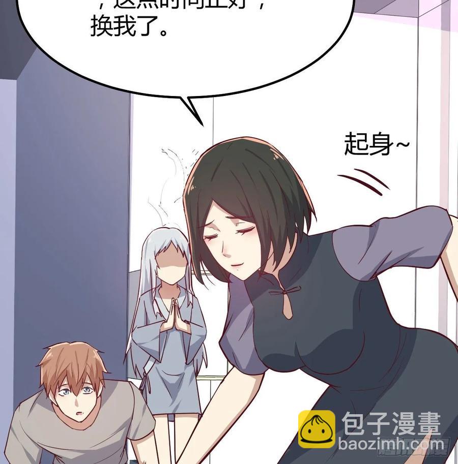 相親式雙修道侶 - 第138話 緊急任務(1/2) - 8