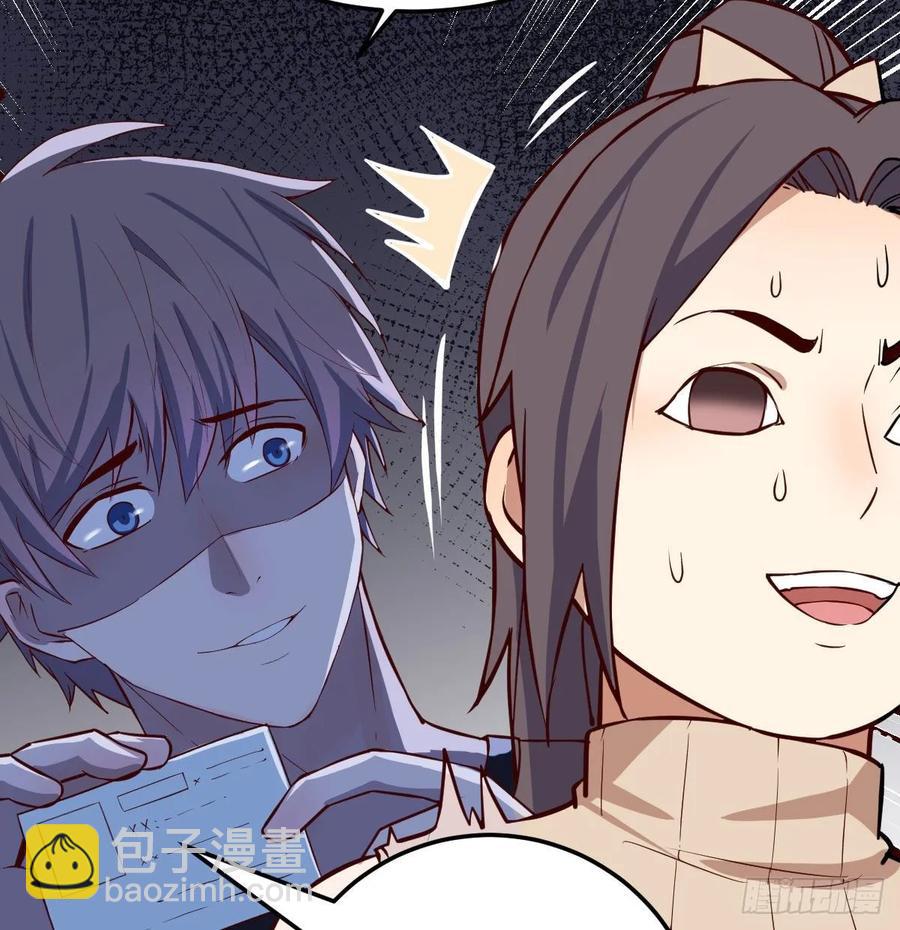 相親式雙修道侶 - 第140話  屬雞怎麼了(1/2) - 2