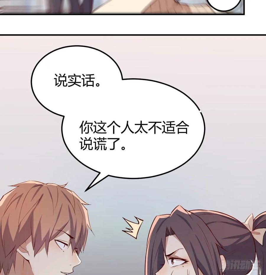 相親式雙修道侶 - 第140話  屬雞怎麼了(1/2) - 5