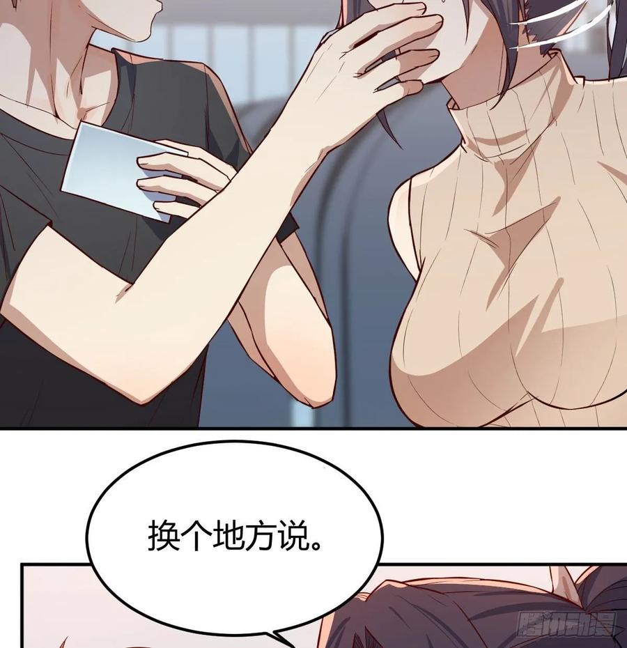 相親式雙修道侶 - 第140話  屬雞怎麼了(1/2) - 6