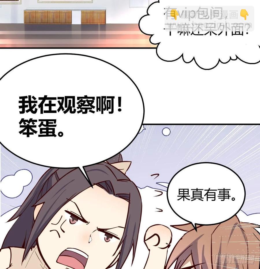 相親式雙修道侶 - 第140話  屬雞怎麼了(1/2) - 8