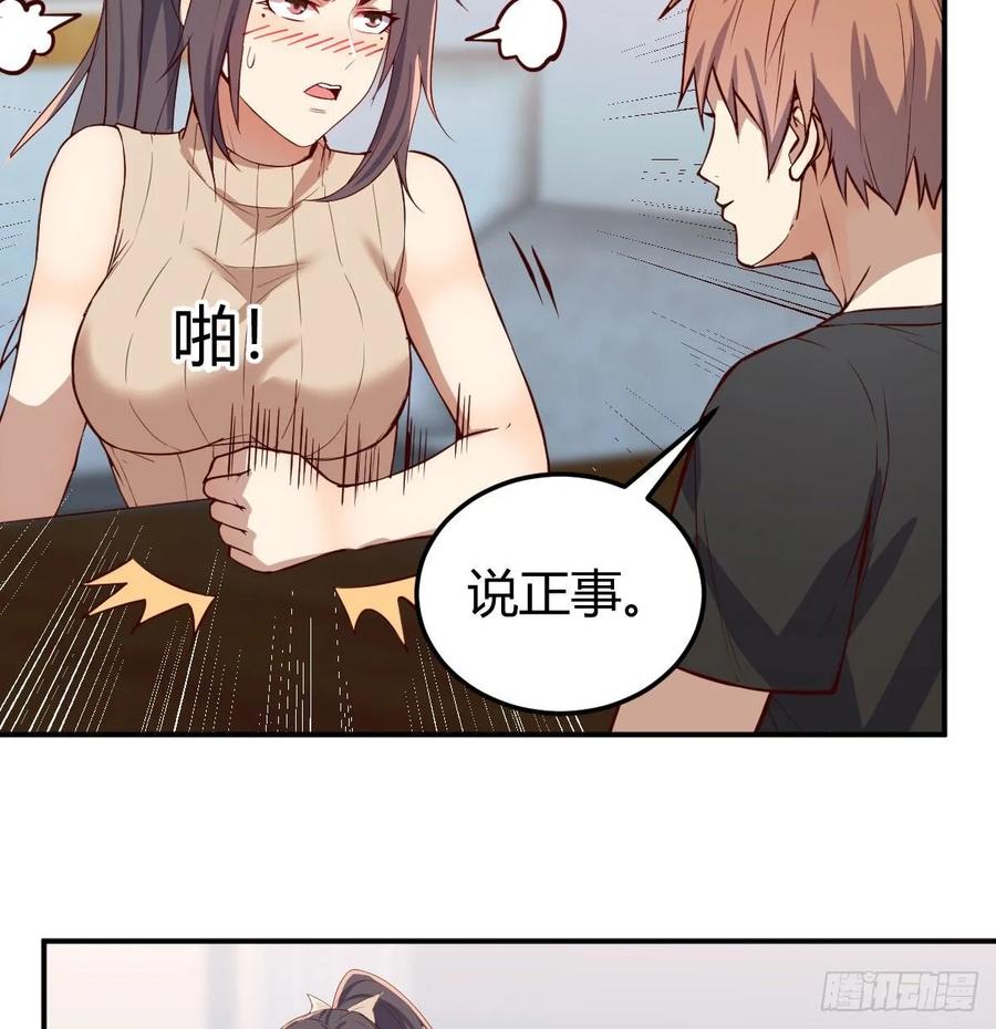 相親式雙修道侶 - 第140話  屬雞怎麼了(1/2) - 3