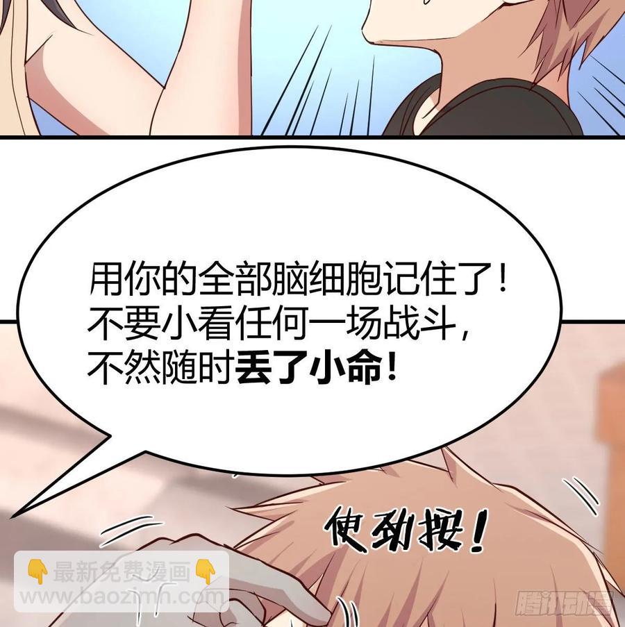 相親式雙修道侶 - 第140話  屬雞怎麼了(1/2) - 8